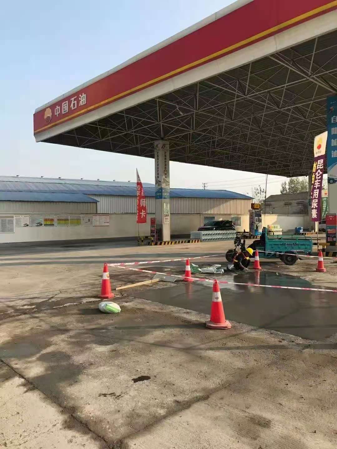 泗水加油站道路修复加固